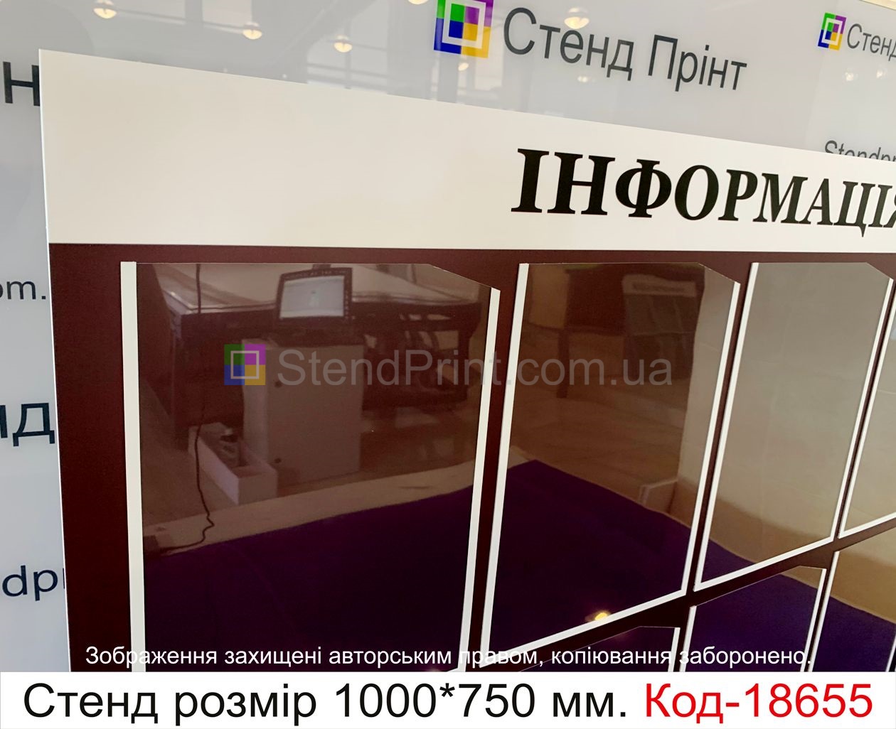 Стенд інформаційний з кишенями купить Олександрія