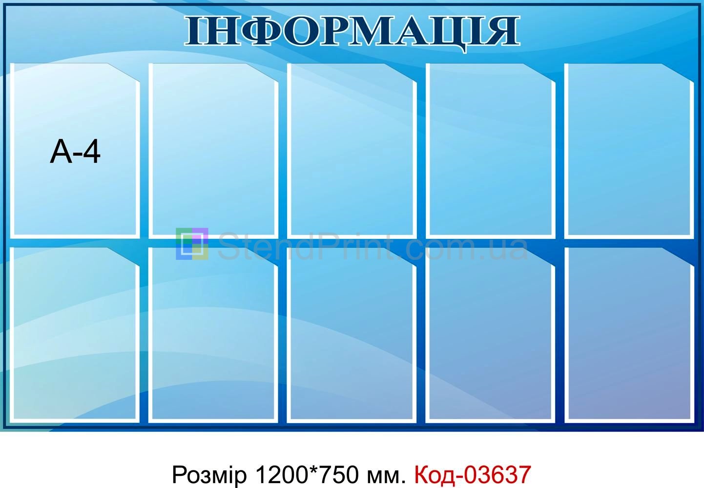 Інформаційний куточок інформаційні стенди Куп'янськ