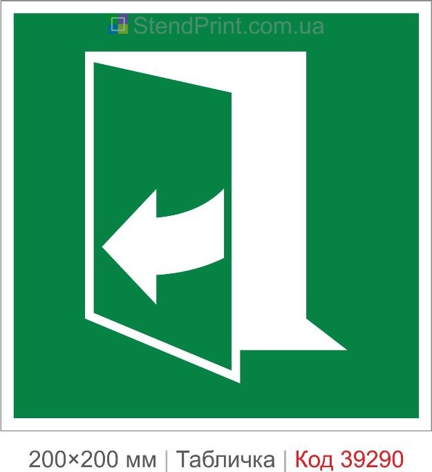 Табличка двері відчиняються тягненням праворуч ISO 7010 E058 купити