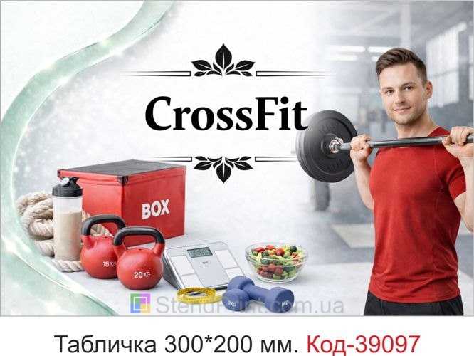 Вывеска CrossFit для фитнес клуба купить