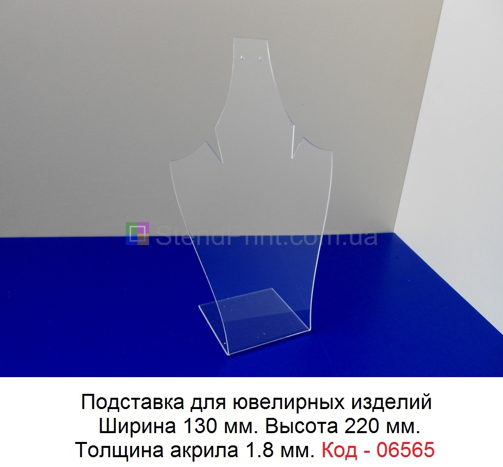 Підставка під ланцюжки, кольє Код-06565