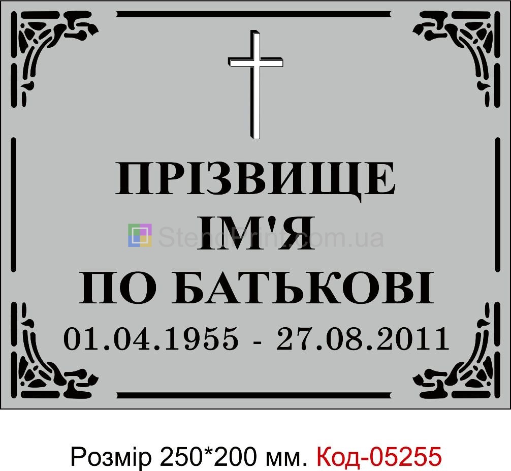 Ритуальные таблички на памятники