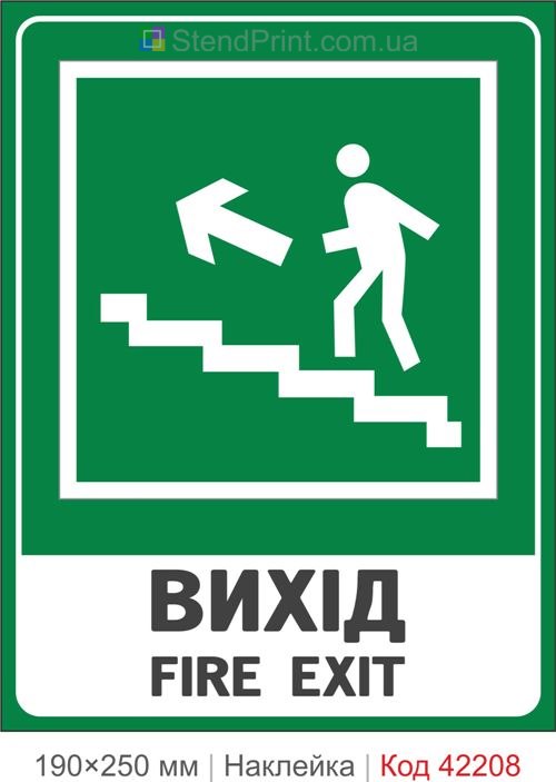 Наклейка выход по лестнице вверх влево FIRE EXIT ISO 7010 E011 купить Хмельницкий