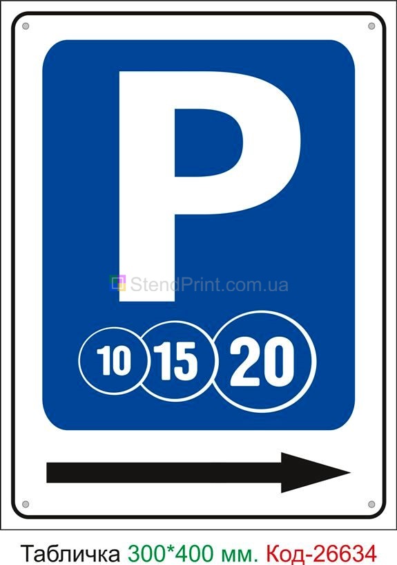 Пластиковая табличка "Зона платной парковки справа" Код-26634