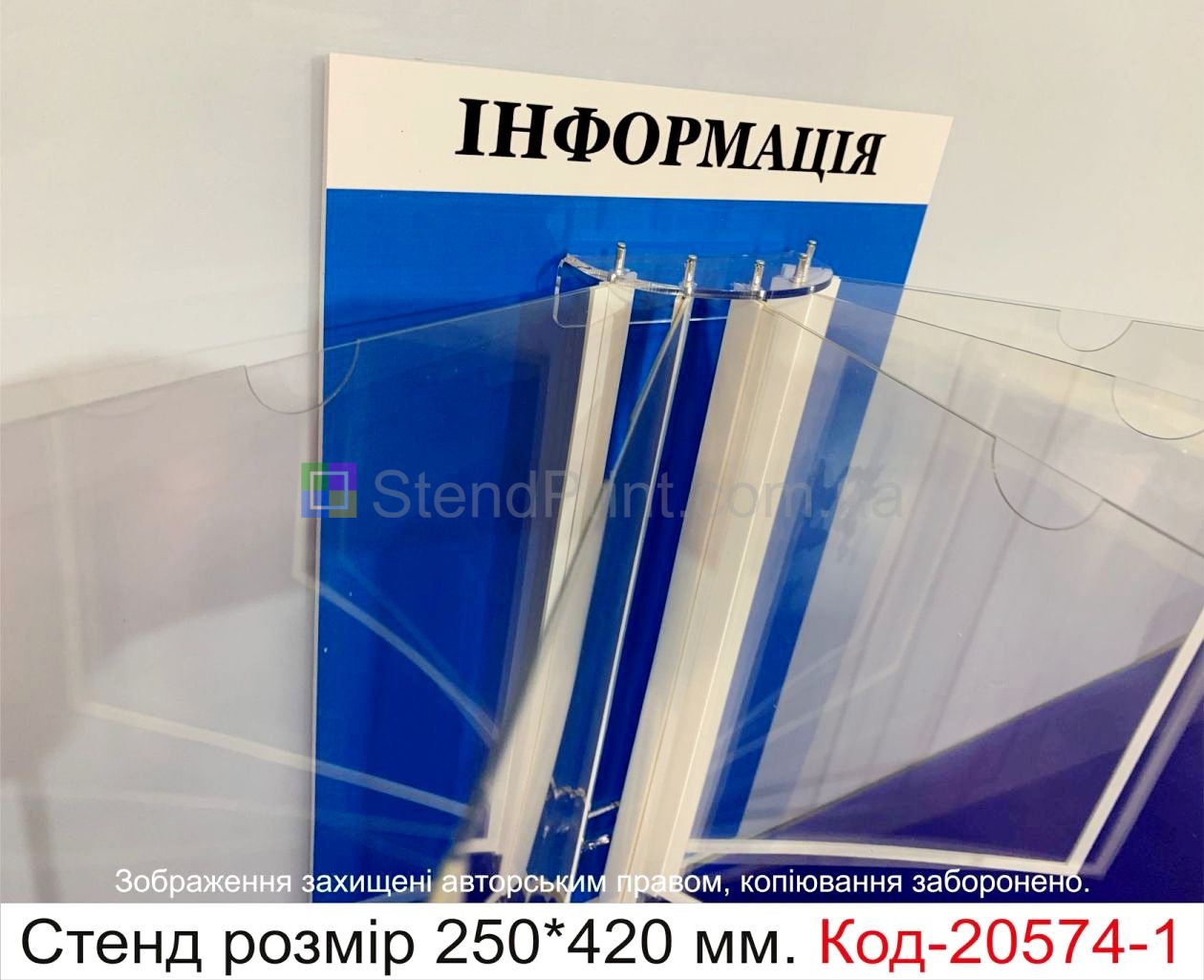 Стенд з поворотними кишенями