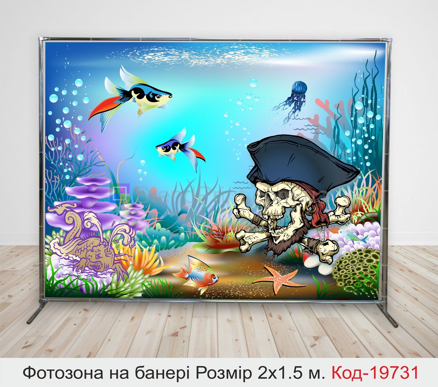 Фотозона для подростка