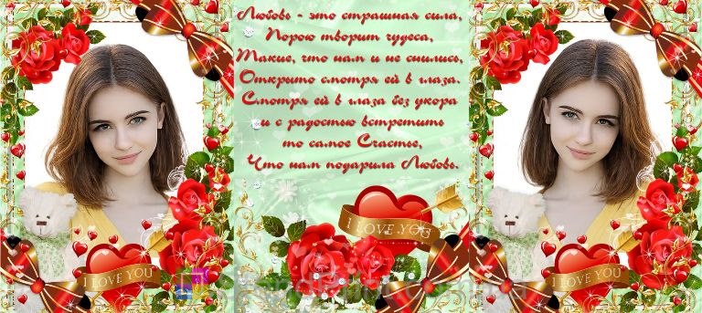 Кружка с фото «Love» со стихом — подарок любимой