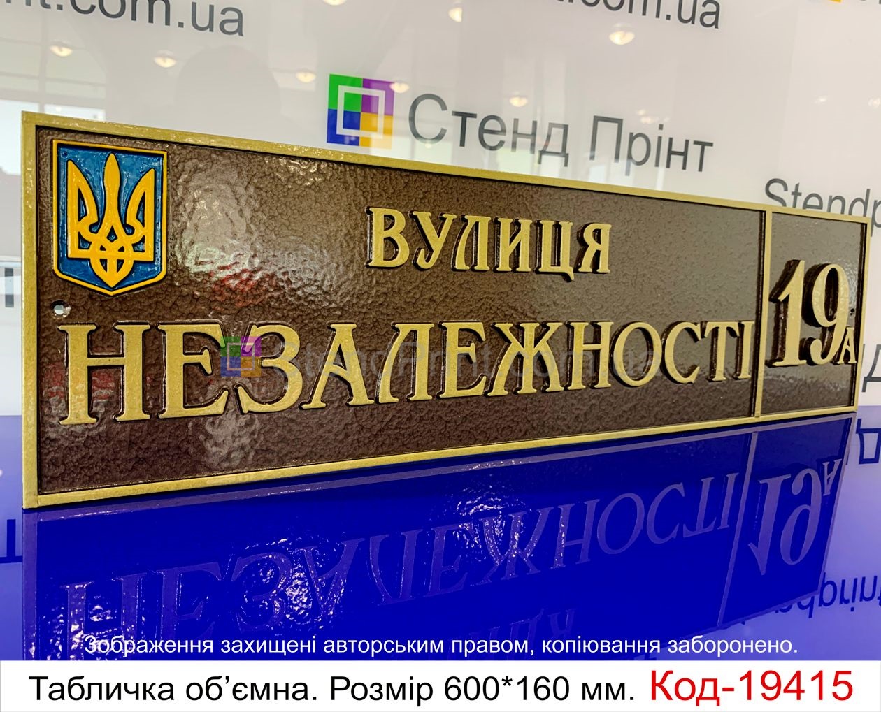 Замовити адресну табличку на будинок Харків