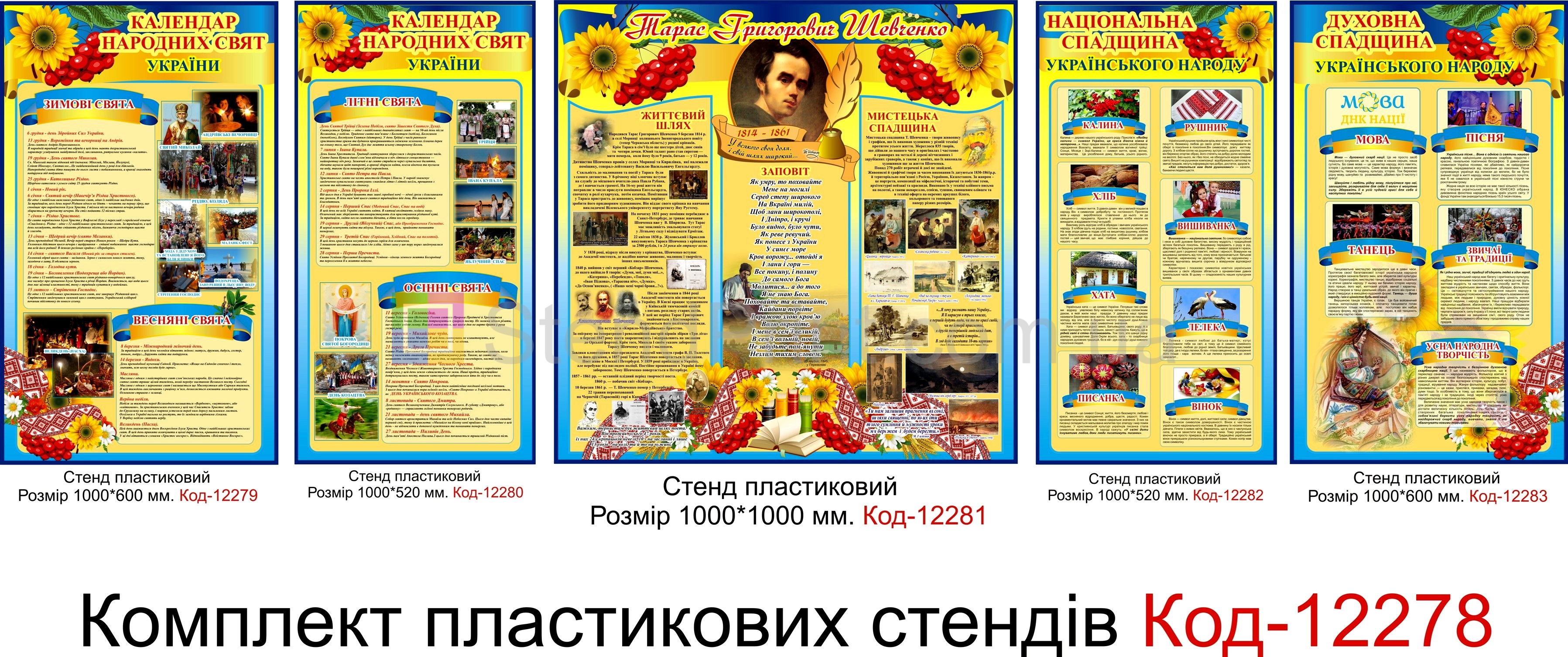 Комплект таблиць по українській літературі
