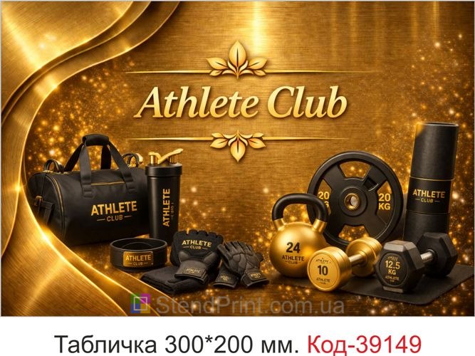 Вывеска Athlete Club для фитнес клуба купить