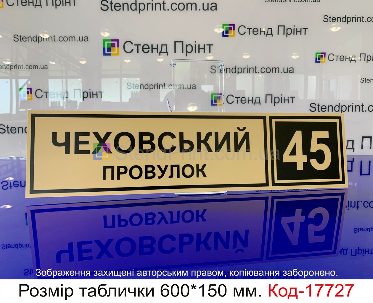 Таблички на дома в Киеве - Качество гарантировано