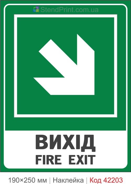Наклейка выход вниз вправо FIRE EXIT ISO 7010 E006 купить Запорожье
