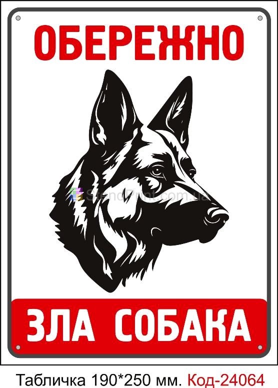 Таблички осторожно