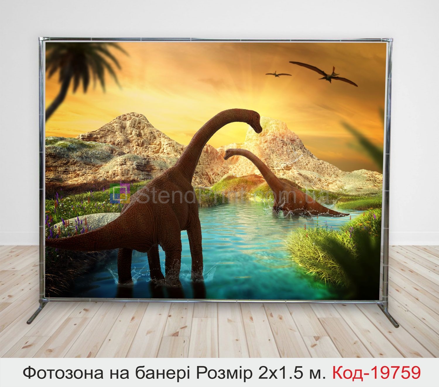 Фотозона в стиле динозавров