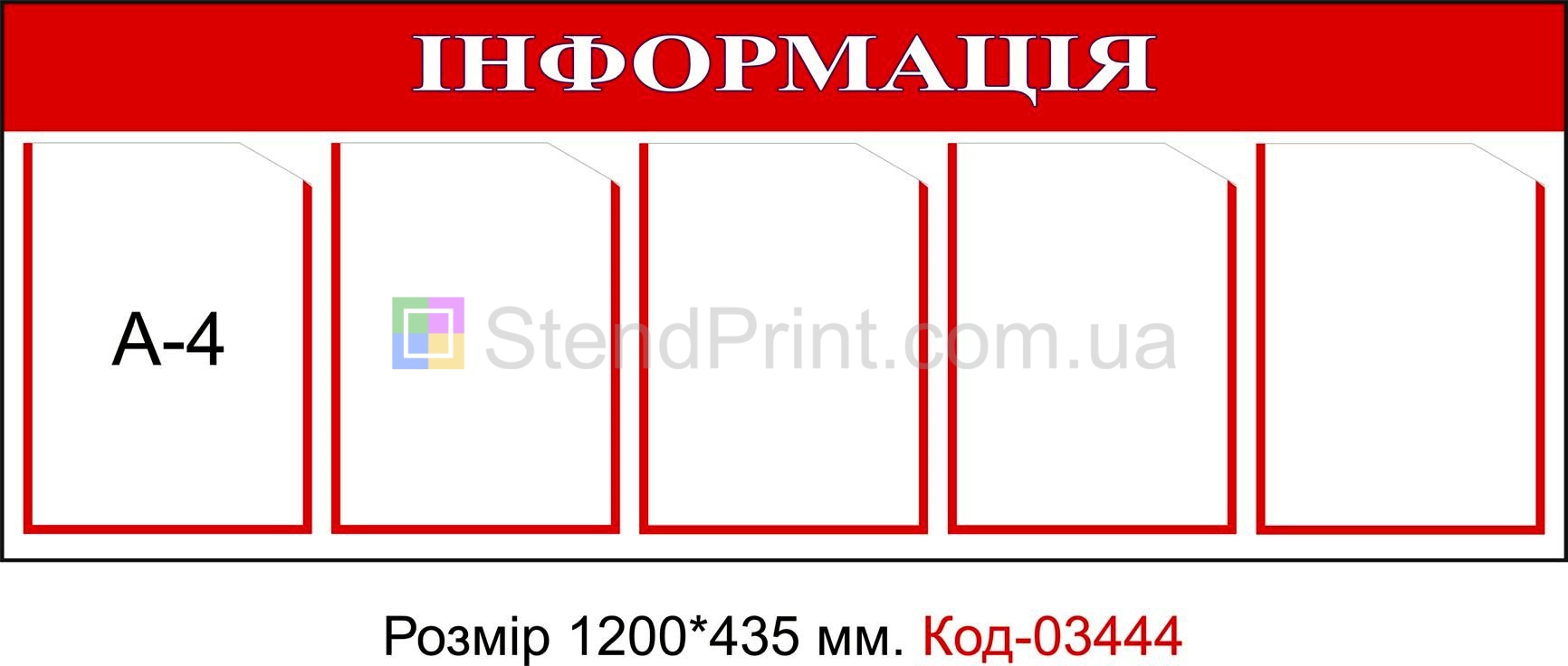 Інформаційний куточок інформаційні стенди Олександрія