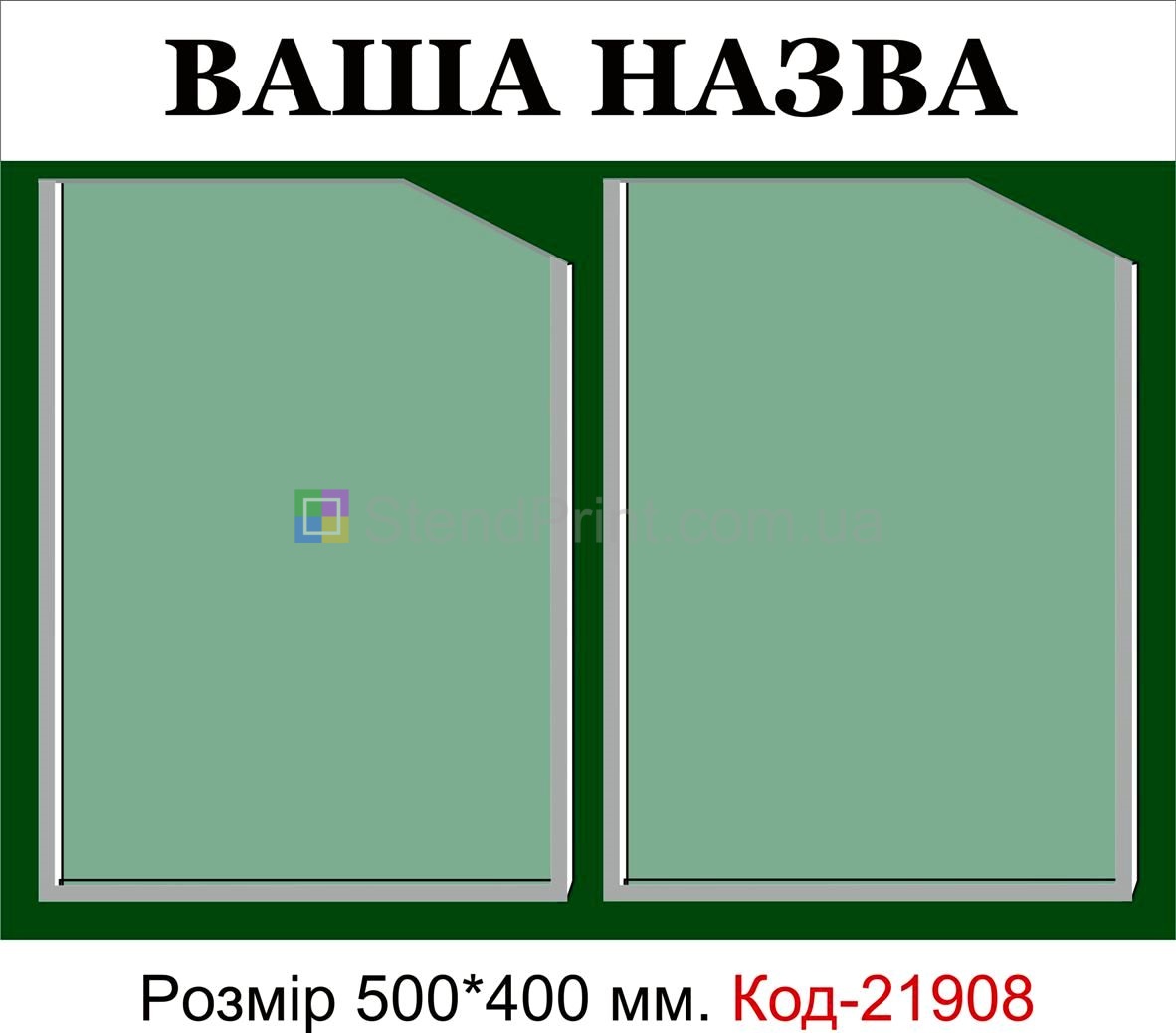Інформаційний стенд інформаційна дошка оголошень купити Новояворівськ