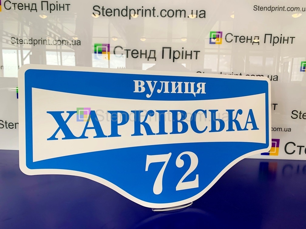 Таблички на дом Киев Изготовление табличек в Киеве