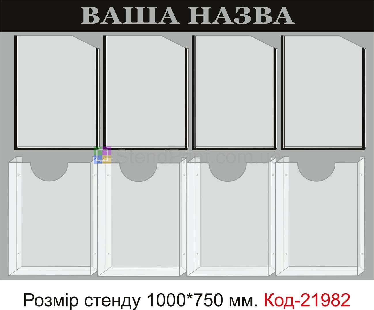 Інформаційний куточок інформаційні стенди Глухів