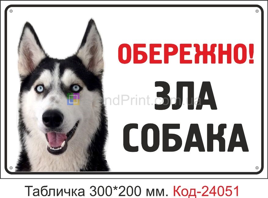 Прикольные таблички на ворота