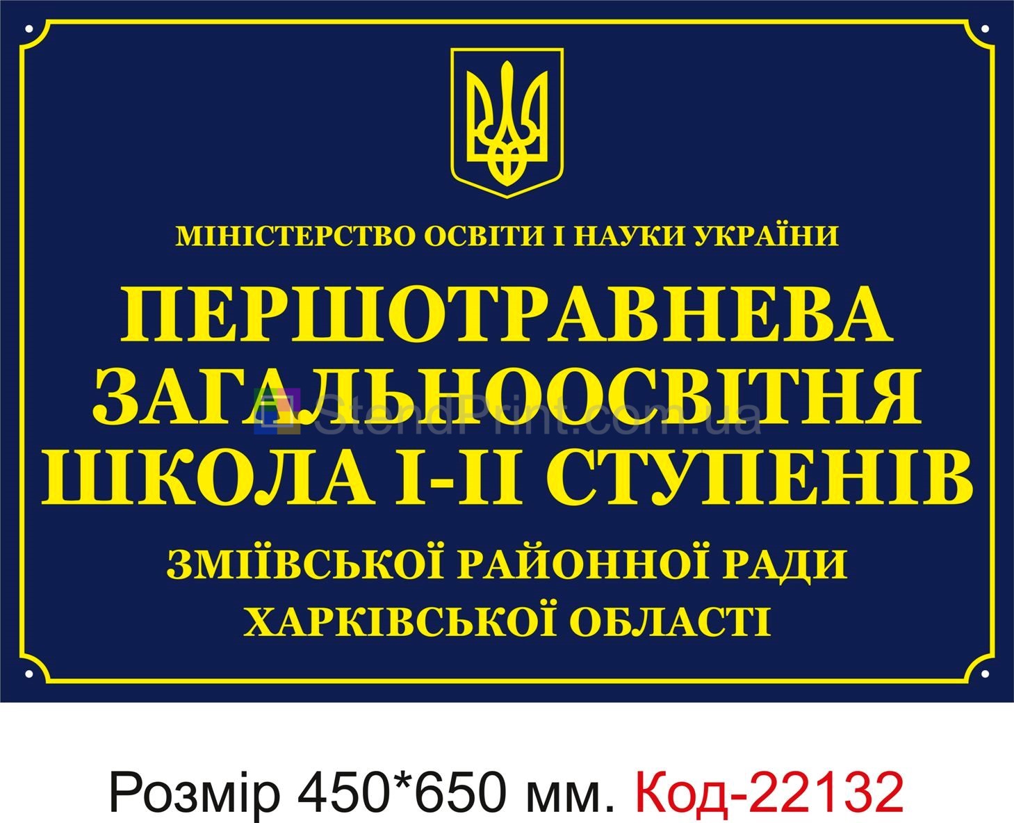 Замовити вивіску Кропивницький