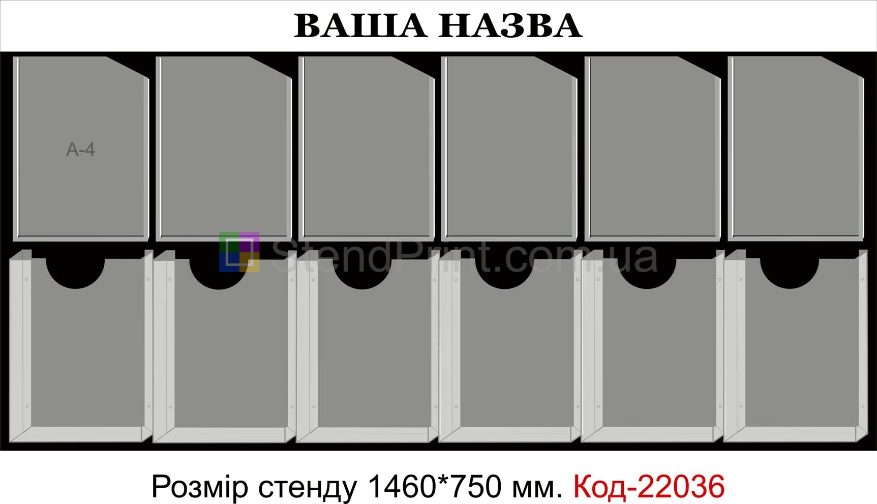 Информационные стенды изготовление Кропивницький
