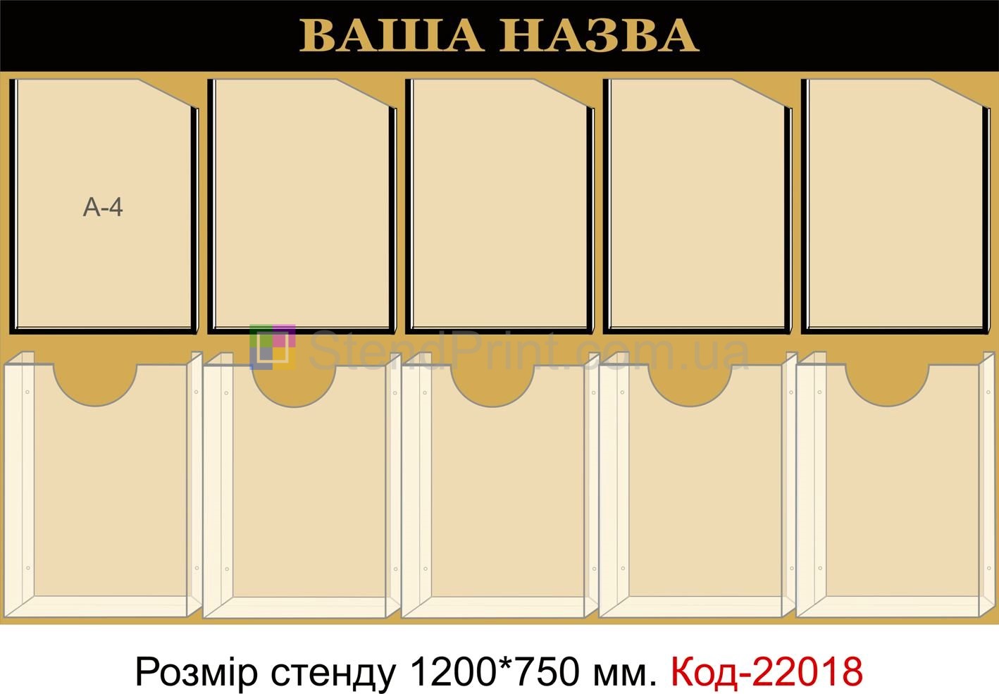 Інформаційний куточок інформаційні стенди Докучаєвськ