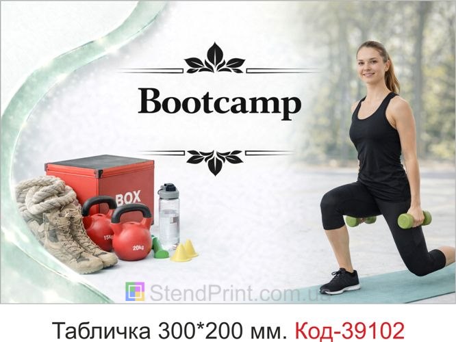 Табличка Bootcamp для фитнес клуба заказать