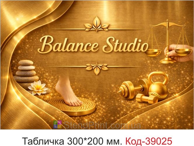 Табличка Balance Studio для фітнес-студії замовити