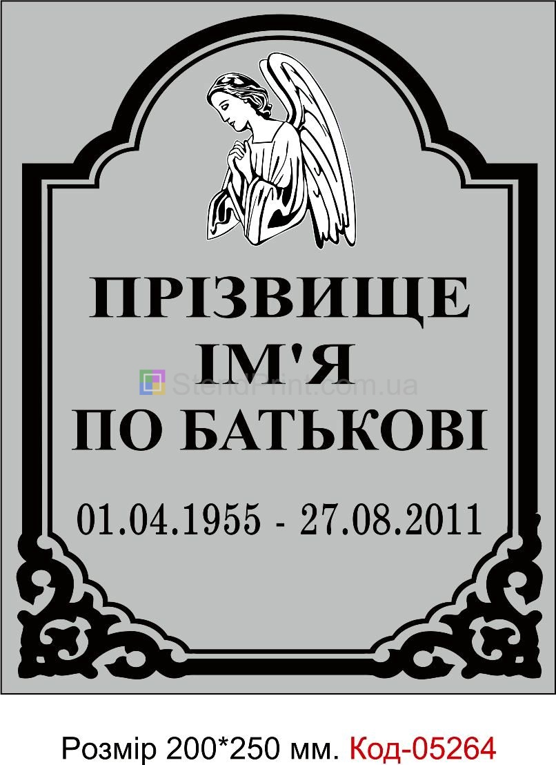 Заказать ритуальную табличку