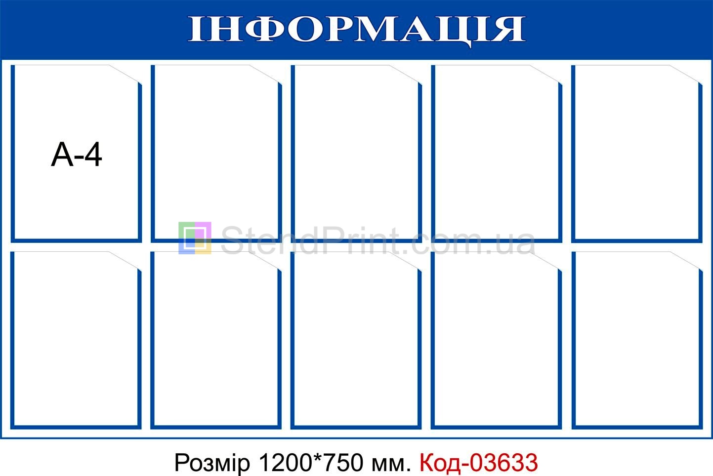 Інформаційний куточок інформаційні стенди Чортків