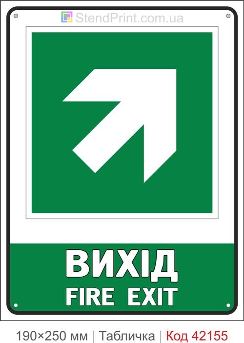 Табличка вихід вгору праворуч Fire Exit ISO 7010 E006 купити Ужгород