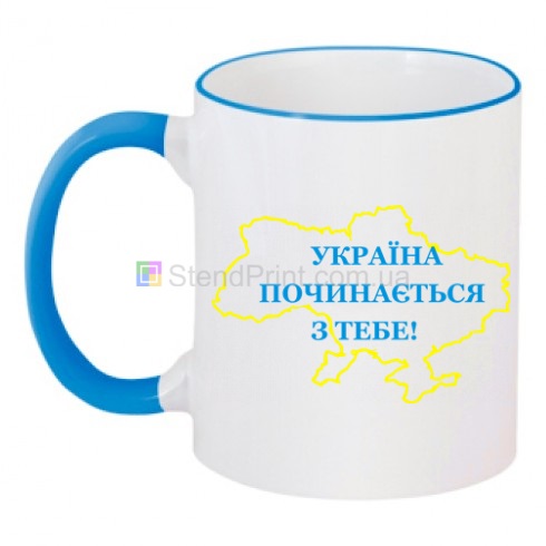 Чашка двухцветная Україна починається з тебе
