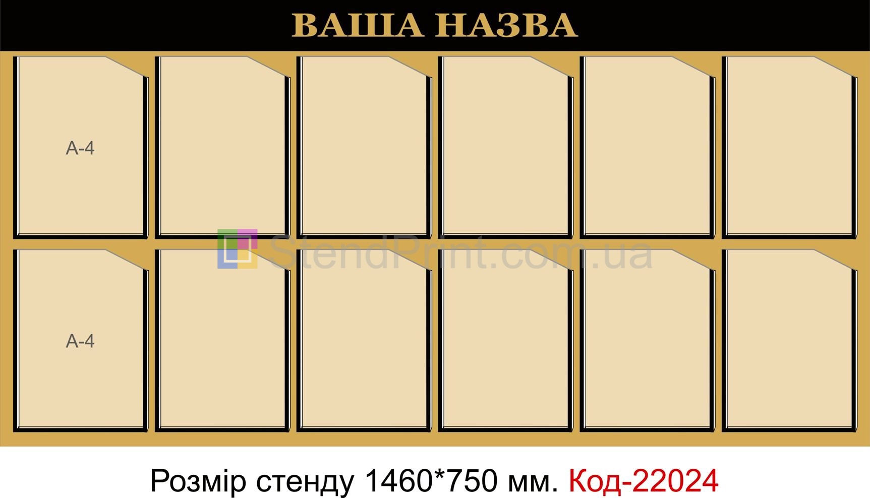 Информационные стенды изготовление Маріуполь