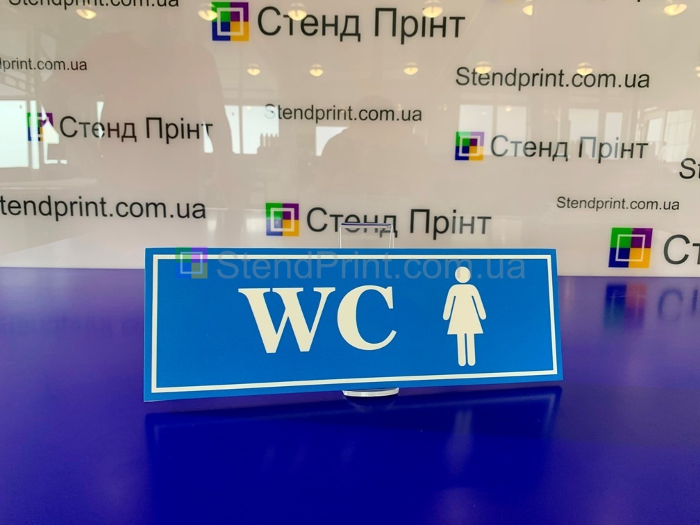 Виготовлення табличок Ковель Заказать табличку