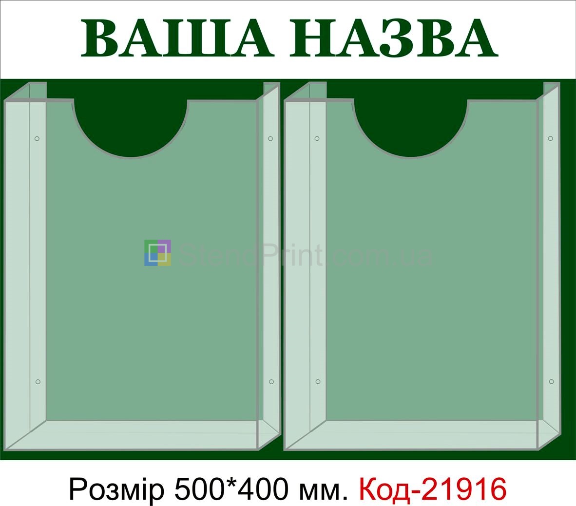 Інформаційний стенд інформаційна дошка оголошень купити Козятин