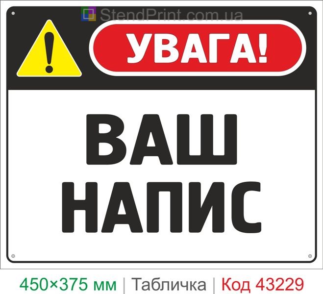Купить табличку "Ваша надпись" изготовление табличек с индивидуальным текстом