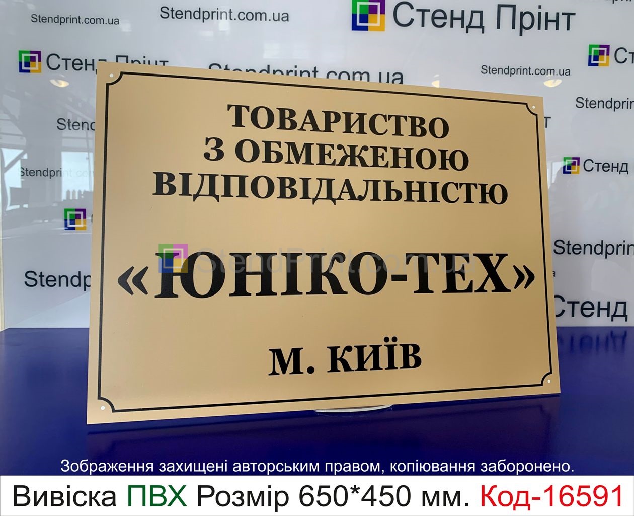 Виготовлення вивісок Чернівці