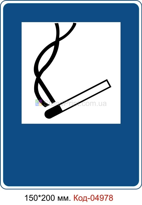 Знак указательный Код-04978