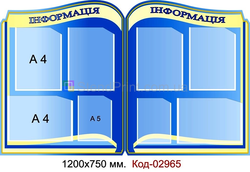 Информационные стенды Днепропетровск