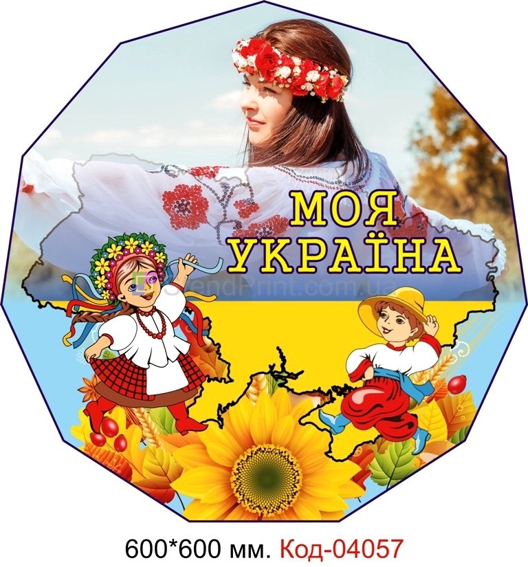 Патриотические плакаты Украина