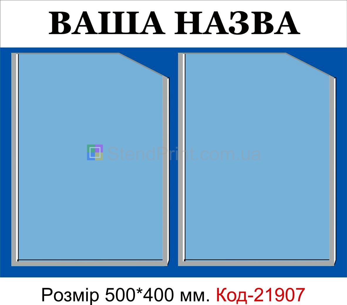 Інформаційний стенд інформаційна дошка оголошень купити Авдіївка
