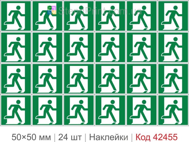 Набір наклейок евакуаційний вихід для автобуса ISO 7010 E001