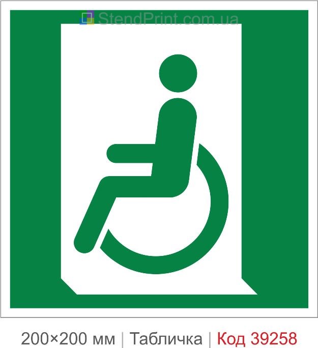 Табличка аварійний вихід для інвалідів ліворуч ISO 7010 E026 купити