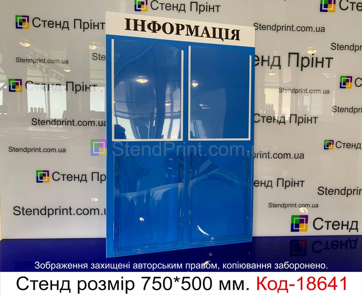 Информационные стенды купить под заказ с карманами Киев