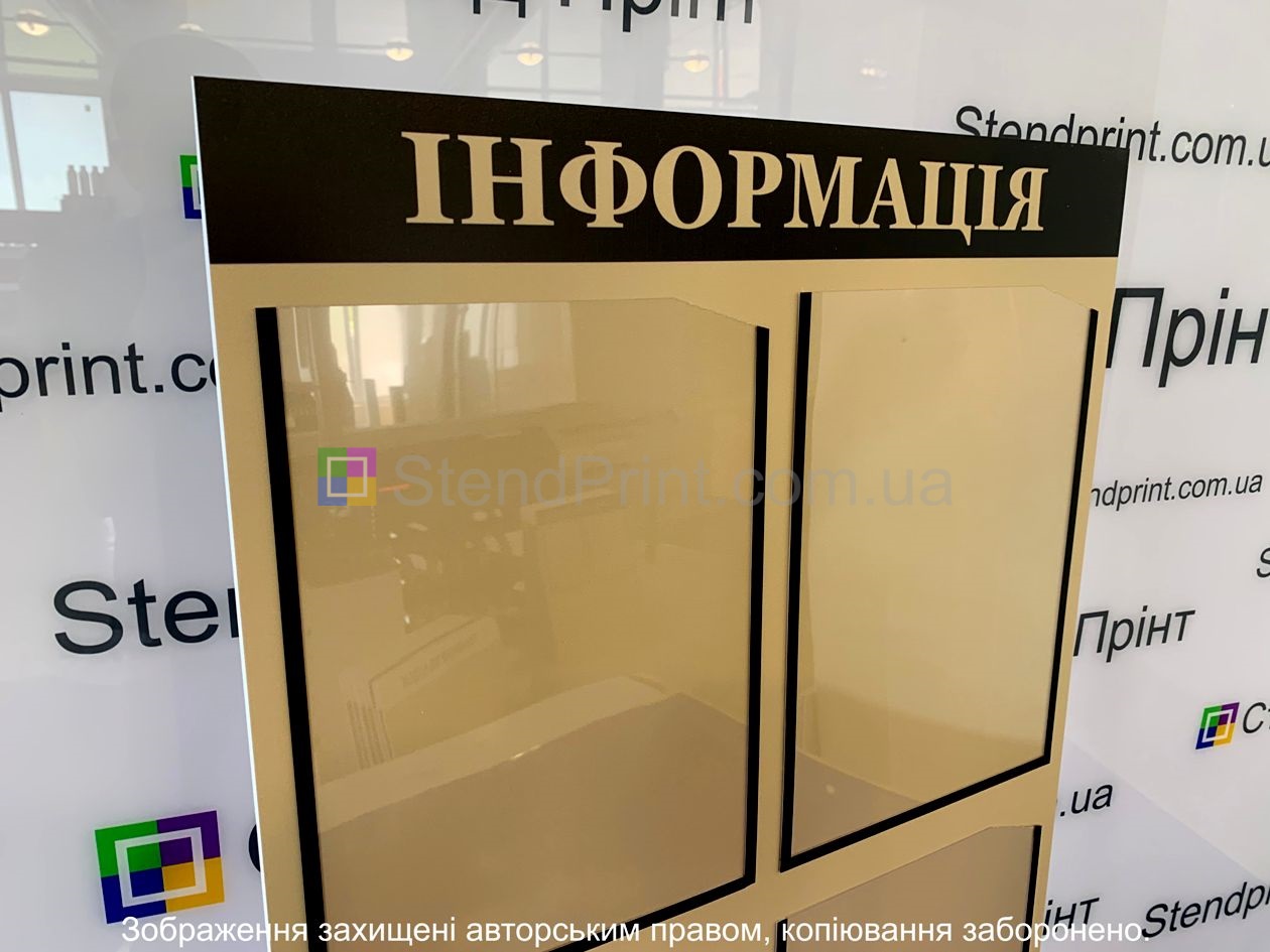 Інформаційні стенди купити під замовлення з кишенями Рівне