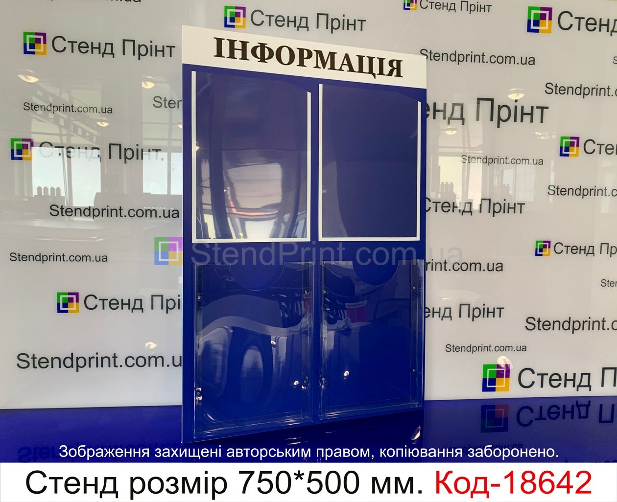 Информационные стенды купить под заказ с карманами Харьков