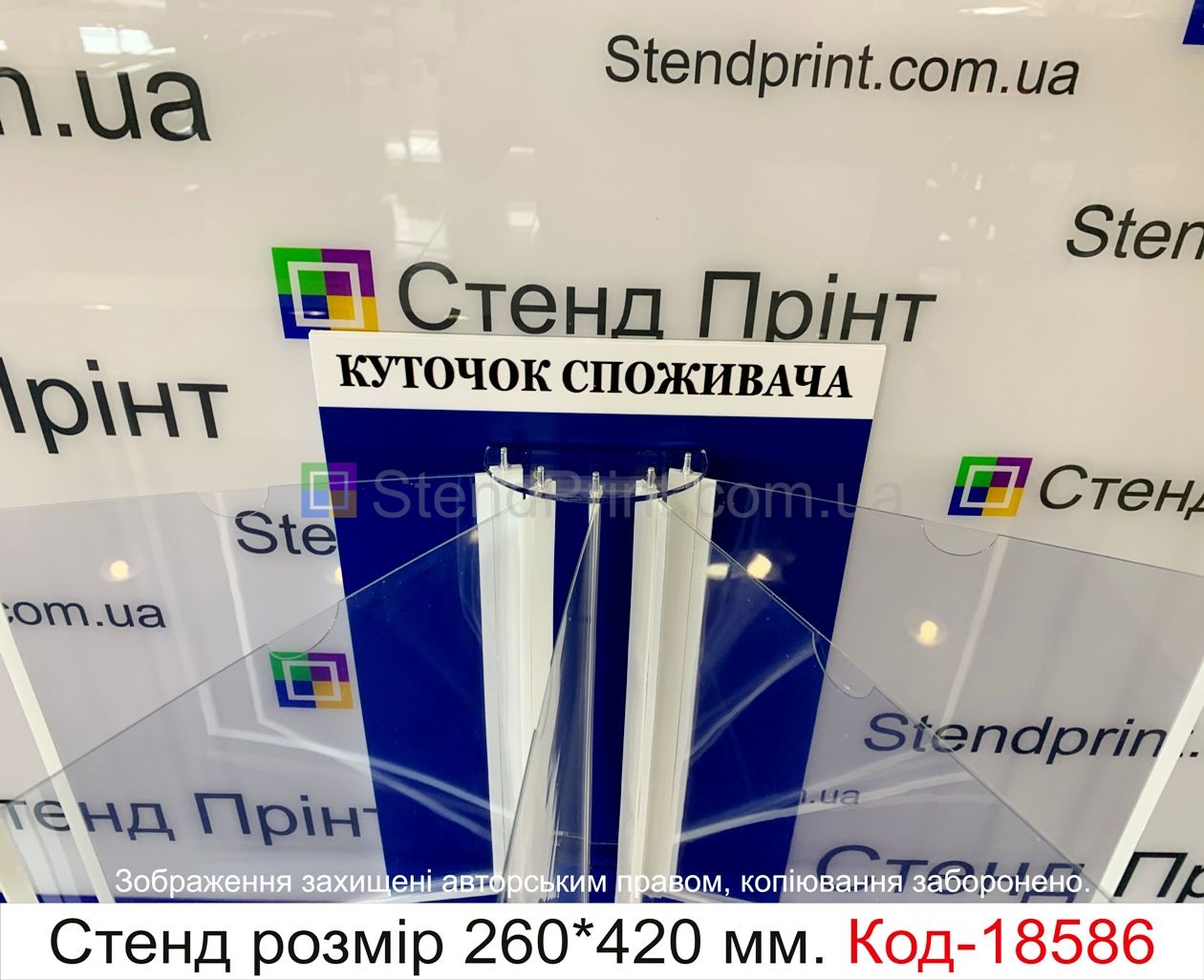 Куточок споживача купить Ізмаїл