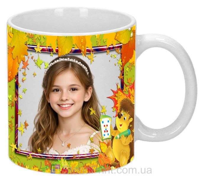 Кружка з фото для дівчинки осінній подарунок з їжачком замовити