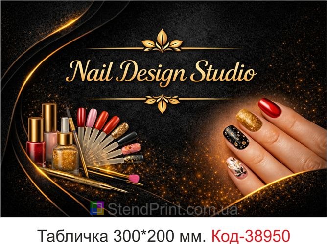 Табличка Nail Design Studio для студії манікюру замовити онлайн