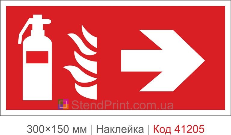 Наклейка огнетушитель вправо купить